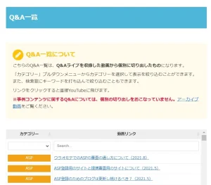 Q&Aの画像